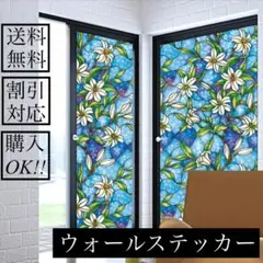 ☆大人気☆ステンドグラス風 百合柄 ガラスステッカー 簡単貼るだけ！