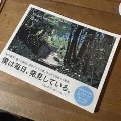 坂口恭平 カタログ・レゾネ（世界限定500冊） サイン入り 坂口恭平 カタログ・レゾネ（世界限定500冊）