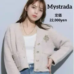 春〜Mystrada 24SS シャギーツイードニットカーディガン ラメ 春〜Mystrada 24SS シャギーツイードニットカーディガン ラメ