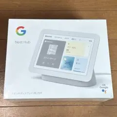 Google Nest Hub （第2世代 / Chalk）