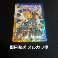 【即日発送】【メルカリ便】デュエルマスターズ　時の法皇 ミラダンテXII　初期