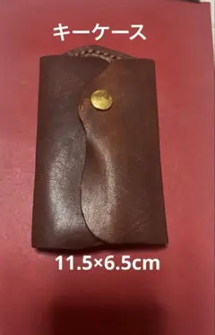 ブラウンレザー キーケース