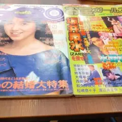 2冊セット ゴロー お宝 ガールズ