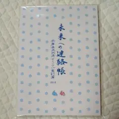 家計簿