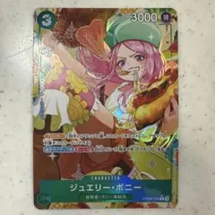 ワンピースカードゲーム　ジュエリー・ボニー　R パラレル
