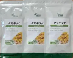 約1ヶ月分×3袋　タモギタケ　未開封　リプサ　カプセル