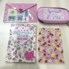 小学英語　ドリル アルファベットとローマ字　おまけ付き　中古品