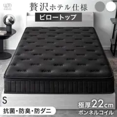 新品未使用　シングルマットレス