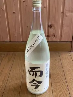 而今 特別純米 にごりざけ生 1800ml 一升 2022