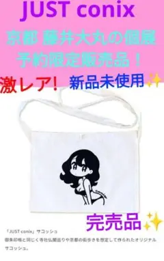 コニックス