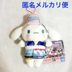 サンリオ　ピューロランドコラボレーション ライブキャラぬいぐるみ　シナモロール