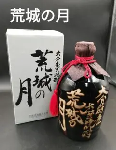 荒城の月　大分特産麦焼酎　桜田門警視庁　未開封　麦焼酎　むぎ焼酎　大分特産