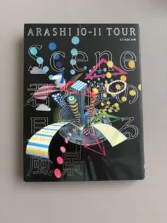 嵐ARASHI 10-11 TOUR"Scene"～君と僕の見ている風景