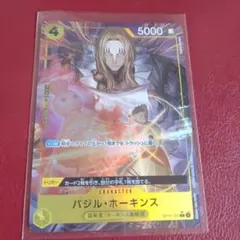 バジル・ホーキンスRパラレル おまけつき