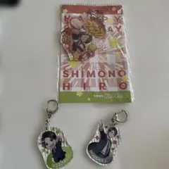 下野紘　ほぼはじ　アクリルキーホルダー　3個セット