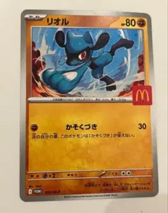 マクドナルド　リオル　プロモ