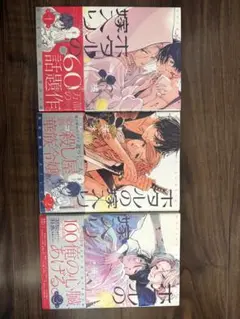 ホタルの嫁入り　1巻　２巻　３巻　漫画