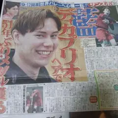 サンケイスポーツ2025年8月23日　土曜日 高橋藍