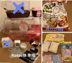 ハムスター ケージセット