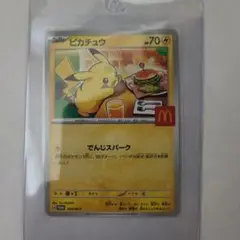 【美品】ハッピーセット　ポケモンカード　ピカチュウ