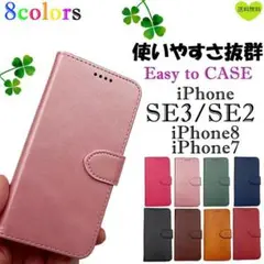 iPhone se3 se2 ケース 手帳型 アイホン レザー 耐水 ピンク
