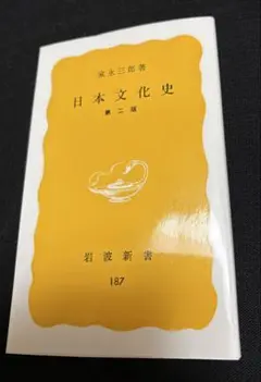 日本文化史