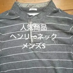 〈人気商品・ムース刺繍・厚手〉アバクロ ヘンリーネック TシャツS