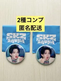 Stray Kids JYP ポップアップ・缶バッジ チャンビン 2種コンプ