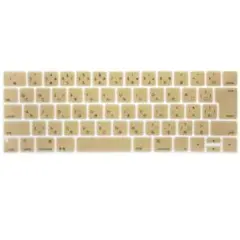 MacBook キーボードカバー ゴールド