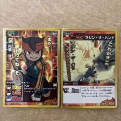 イナズマイレブンgoトレーディングカードゲーム 円堂守　マジンザハンド