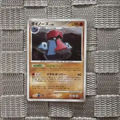 ポケモンカード【ダイノーズ】　DP5 2008年