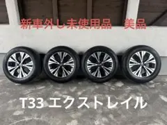 2025年最新】t33 エクストレイル 純正ホイールの人気アイテム