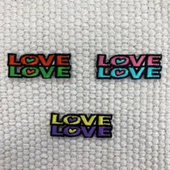 刺繍ワッペン　LOVE　ロゴ　3枚セット