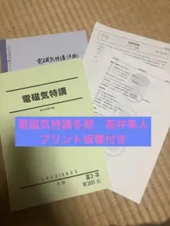 2025年最新】高井隼人の人気アイテム - メルカリ