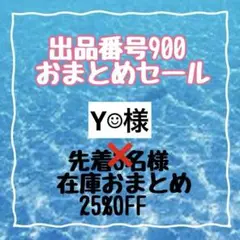 消しゴムハンコ　おまとめセール