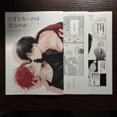 新品未読　ハニーミルクフェア　アニメイト　リーフレット　3種　コンプリート
