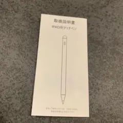 Briskyip タッチペン Superfine Nib
