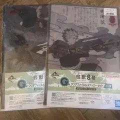 ＊怪獣8号・鳴海玄＊一番くじ クリアファイル＆ステッカーセット