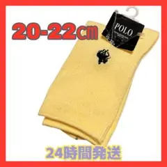 ★お値下‼️新品24時間発送★Polo ポロ 黄色 ソックス 20~22cm