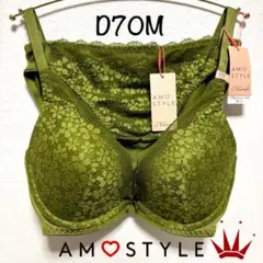 D70M トリンプ AMO 夢みるブラDeepV ブラ＆ショーツセット 00CE