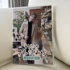 柚香光　れいのさんぽみち 2021年冬 Blu-ray 非売品