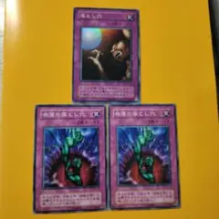 落とし穴スーパーレア　奈落の落とし穴2枚　2期