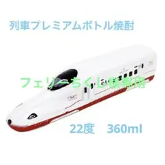 西九州新幹線かもめ プレミアムボトル 壱岐スーパーゴールド