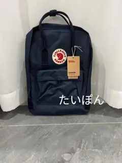 カンケンリュックサック バッグ フェールラーベン 大容量16L ネイビー