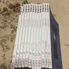 本の雑誌 1992年1~12月号 12冊揃い