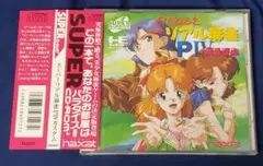 PCエンジン　スーパーCD-ROM2専用　スーパーリアル麻雀　P4カスタム