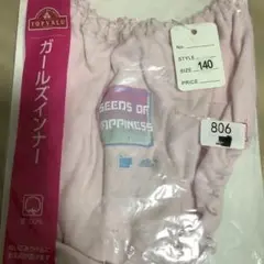 必ずプロフィールチェック　ガールズインナー 140サイズ ピンク