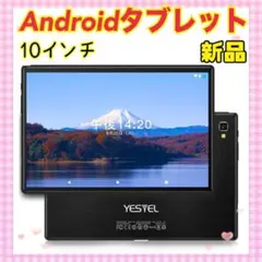✨大特価✨タブレット 10インチ 3GB RAM 64GB ROM 8コア