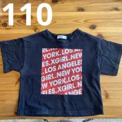x-girl ブラック Tシャツ 110サイズ