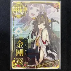 艦これアーケード 金剛改(中破)(火力↑)(運↑)